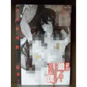 【全新】C3727 交尾的時間（全）駄菓子【爆氣貓】【現貨】新視界 限制級 成人 色情 A漫 H漫 黃書 絕版