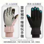 機車手套 滑雪手套 保暖手套 可觸屏手套 防寒手套 摩托車手套 騎車手套 防風防水手套 騎士手套 觸控手套 男/女用手套
