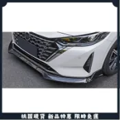 🔥台灣出貨🔥日產 NISSAN 24年 B18 SENTRA 前下巴 定風翼 前定風翼 下巴 3片式 碳纖維紋 烤漆