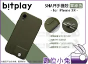 數位小兔【bitplay SNAP! iPhone XR 手機殼 軍綠色】薄型握把 保護殼 防震 防撞 照相手機殼