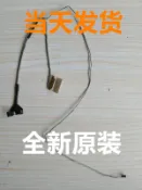協貿國際日用品生活11館 Lenovo Ideapad 300-15 300-15ISK 300-15ibr 151br筆記本屏線