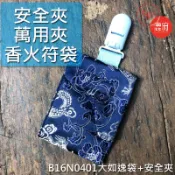 絲綢如逸袋(大)香火袋 御守 平安符 福袋_大量訂購另有優惠/安全夾/萬用夾/奶嘴夾
