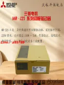 逸選生活 【台灣公司 可打統編】 原裝 MR-J2S-A系列伺服驅動器 MR-J2S-10A/20A/40A/60A/70A/100A