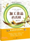 【三民網路書店】加工食品的真相(修訂本)（簡體書） 作者：(美)凱莉•海福德