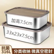 【泉盛百貨行】保鮮盒 收納 廚房收納 33x23x7.5cm加深保鮮盒 加厚抗菌不鏽鋼冷凍餃子盒 帶蓋冰箱食材收納儲存盒