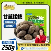 【蜜泰芒】甘草橄欖250g閩南特產蜜餞果乾果鋪茶點小喫解饞休閒零食
