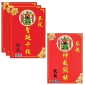 (店+)【晨豐商行】關聖帝君祝賀謝卡/獨家客製化/廟會卡/感謝卡/聖誕千秋/神威顯赫關聖帝君祝賀卡