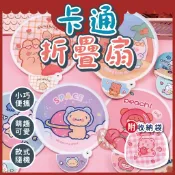 卡通折疊扇(隨機款)⭕我最便宜⭕扇子 小扇子 手扇 折疊扇 小巧便攜 卡通扇子 圓扇 團扇 卡通扇【sc4768】