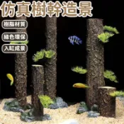 鯨與海🐳魚缸造景仿真樹幹直條沉木 仿真植物 造景裝飾 魚缸造景樹 仿真盆栽 水族造景 香檳樹樁水族箱造景 樹皮杜鵑根