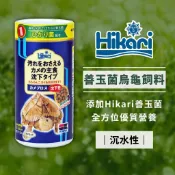 Hikari 高夠力 Saki-Hikari 善玉菌烏龜飼料 沉水性 鑽紋龜 地圖龜 麝香龜 蛋龜