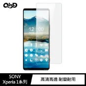QinD SONY Xperia 1 III、Xperia 5 III 防爆膜(2入)