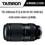 【人像、街拍必備】TAMRON 70-180mm F2.8 Di III VC VXD G2 A065 俊毅公司貨