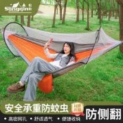 【現貨可開統編】戶外防蚊蟲吊床高密度網紗便攜速開室外防側翻鞦韆兒童蕩鞦韆吊椅