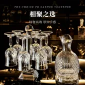 全球選品1館 生活百貨 醒酒器酒杯套裝高級感家用復古刻花葡萄酒紅領結高腳杯酒具
