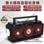 楓幕百貨 快速出貨!!!雙太陽能音箱收音機 手電筒 手機支架 多功能音響 露營燈 雙天線收音 手機支架
