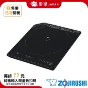 ZOJIRUSHI 象印 電磁爐 EZ-KG26 防空燒 IH 火鍋 油炸 燉煮 安全設計 火力調整 定時功能 日本