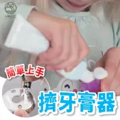 擠牙膏器 捲膠器 牙膏擠壓器 擠牙膏 擠洗面乳神器 擠牙膏神器 牙膏夾 擠牙膏夾 擠壓器牙膏 開箱器 拆包裹神器