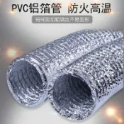 協貿國際日用品生活7館 新品新風鋁箔復合伸縮排風管耐高溫新風系統通風管排煙管道