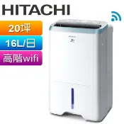 HITACHI 日立 16公升清淨型除濕機RD-320HH1(天晴藍)