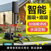 洋洋優品 【台灣公司 可開發票】佳寶魚池面吸底吸一體撇渣器DIY池塘樹葉垃圾自動收集器清理設備
