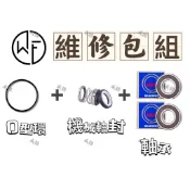 大井 木川 九如 抽水機 加壓機 漏水 異音 加壓泵 維修包
