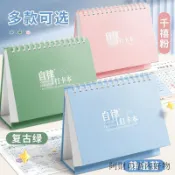【💥在臺出 全網最低價】【咔巴熊】自律打卡本學習時間計劃表好習慣養成任務管理周規劃兒童 自律打卡