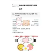 *現貨*快速到貨*效期官方展延至2026/9/30*  知本老爺酒店雙人早晚餐住宿券
