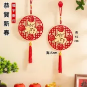🚀新北發貨✑ 2026新款春節福字貼  中號掛件過年掛件  客廳裝飾品 喬遷喜慶布置  新年福字貼