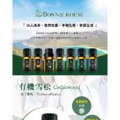 Bonnie House 植享家 優惠價 公司專櫃正品🔥依蘭依蘭精油 佛手柑 雪松 苦澄葉 肉桂葉 檸檬草 廣藿香