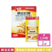 【WEIDER 威德】納豆紅麴(120粒/罐)