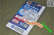 全新日版HORI！New 3DS 高清屏幕保護貼 新小三用