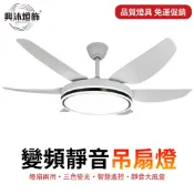 .【XINGMU 興沐】52吋隱形吊扇燈 變頻大風力 120W超亮 LED復古工業風 客廳大空間 餐廳臥室家用吊扇