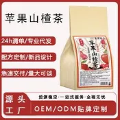 蘋果山楂茶代用養生茶包獨立小包裝袋泡花茶源頭工廠量大可談現貨黃金牛蒡茶 東洋參茶 草本養生茶 清腸茶
