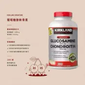 ✦🍒現貨(2028/10)美國好市多 ༘ Kirkland 科克蘭 葡萄糖胺，關節養護280錠