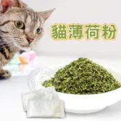【愛寵物】貓薄荷粉 貓草 貓薄荷 貓咪薄荷粉 寵物零食 貓咪零食 貓零食 木天蓼 台灣製造 小包裝