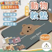 【隔日到貨】珪藻泥動物軟墊🔥我最便宜🔥腳踏墊 地墊 吸水地墊 硅藻軟墊 硅藻土 浴室防滑墊 硅藻土地墊【sc0633】