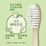 屈臣氏Watsons 屈臣氏環保牙刷(超軟毛)