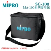 【MIPRO嘉強】SC-100 收納包｜MA-100、MA-101系列專用背袋 防碰撞 防塵包 原廠公司貨