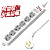 頂尖總務 保護傘1切6座3孔15A延長線 PU-3166 1.8米/2.7米/4.5米