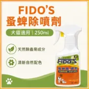 FIDO'S 蚤蜱除噴劑 250ml 天然除蟲菊 犬貓適用 跳蚤蜱蟲 噴霧驅蟲