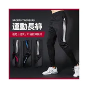 (店+)速乾透氣運動長褲《J.Y》運動褲 足球褲 跑步褲 慢跑 訓練 多色可選