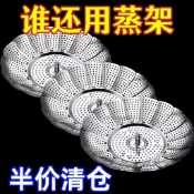 ⚡羽諾百貨⚡不銹鋼蒸架304可伸縮折疊蒸屜蒸盤蒸格蒸籠萬能通用型 DABO