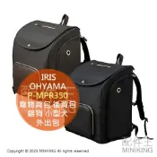 配件王日本精品 日本代購 IRIS OHYAMA 可前背 寵物背包 P-MPR350 寵物包 後背包 貓狗 小型犬 外出包 外出籠