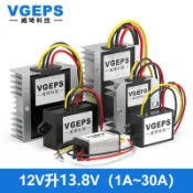 可開票d9012v升13.8v直流升壓模塊 12v轉13.8v轉換器 12v變13.8v穩壓電源新品特惠/