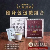 (店+)【展榮商號】四十九榖粉隨身包35gx15小包(盒)/35gx10小包(袋)(五穀粉、堅果粉、沖泡隨身包)
