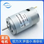 金牌五金工具 390/395直流電機水果榨汁杯絞肉機電動拖把家用搖搖杯小馬達 批發