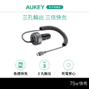 AUKEY 自帶線3孔75W PD快充車用充電器/點菸器(CC-P2)