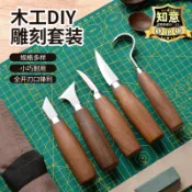 滿屋妍選 【嚴選好物】kt手工雕刻刀木雕工具木刻刀diy木工工具木匠刀刻挖勺刀削木