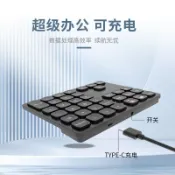 JOMAA 辦公數字鍵盤雙藍牙電腦mini小鍵盤無線可充電會計財務鍵【北歐居家生活】
