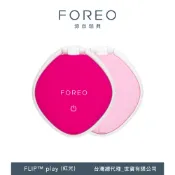FOREO FLIP play 紅光倍護順髮梳(官方直營)